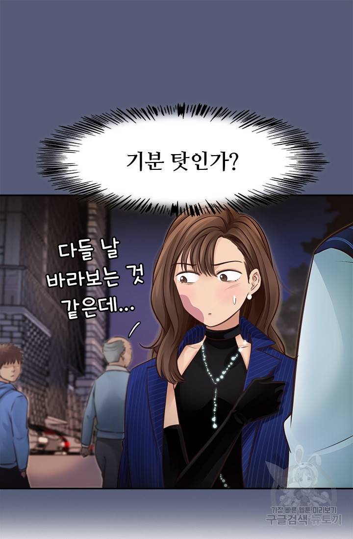페이크뷰티 시즌2 79화 26