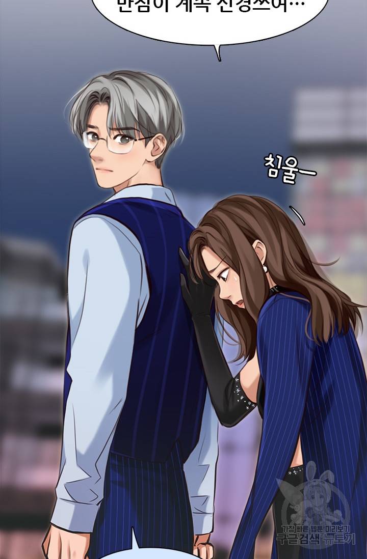 페이크뷰티 시즌2 79화 31