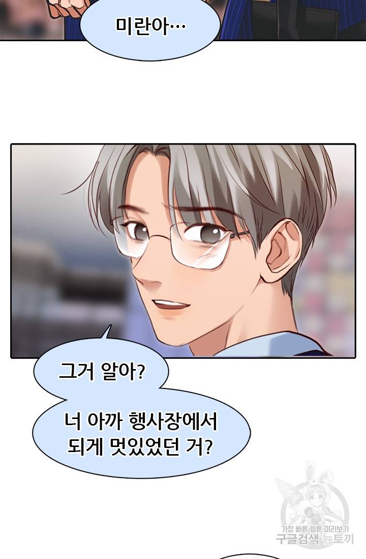 페이크뷰티 시즌2 79화 32