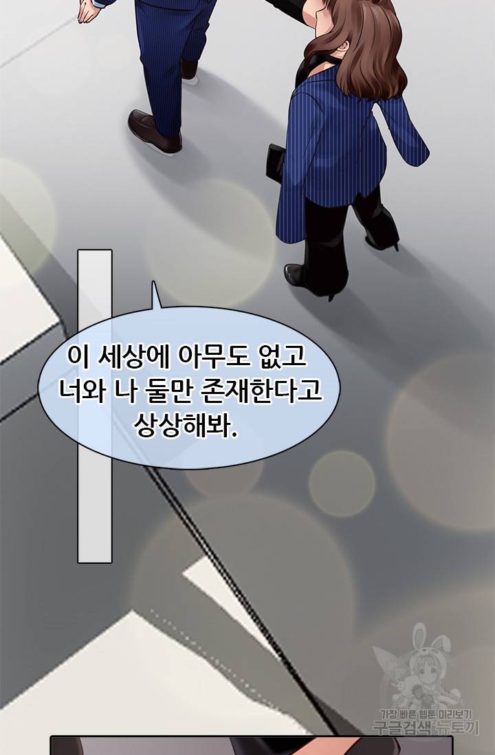 페이크뷰티 시즌2 79화 35
