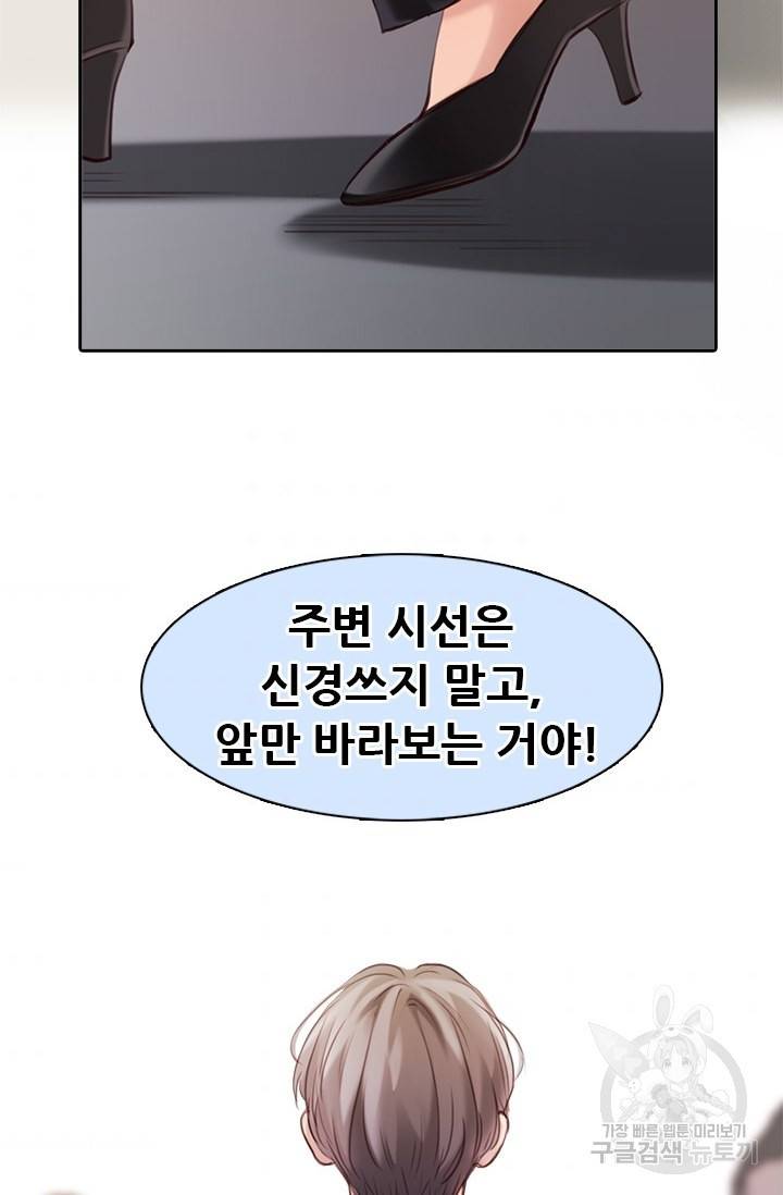 페이크뷰티 시즌2 79화 36