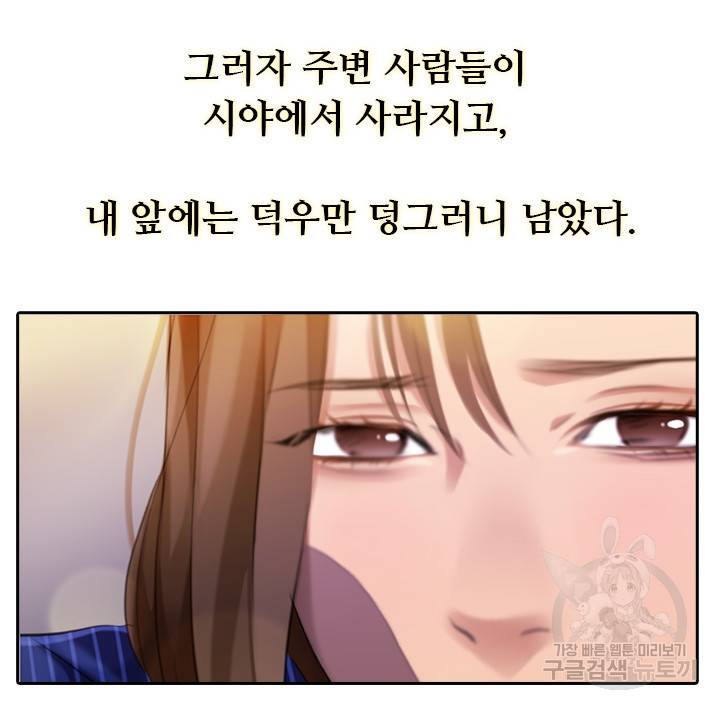 페이크뷰티 시즌2 79화 38