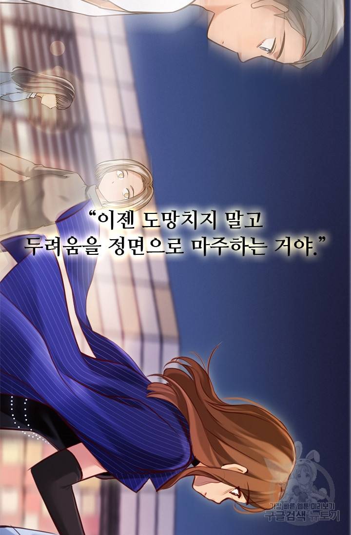 페이크뷰티 시즌2 79화 40