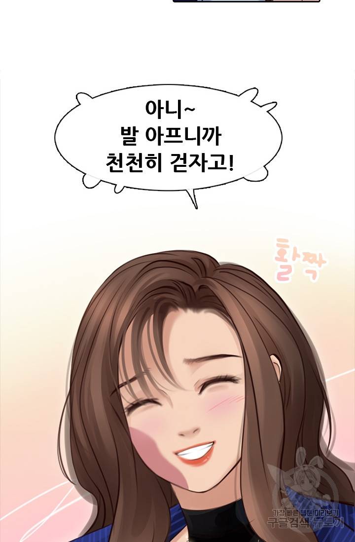 페이크뷰티 시즌2 79화 45