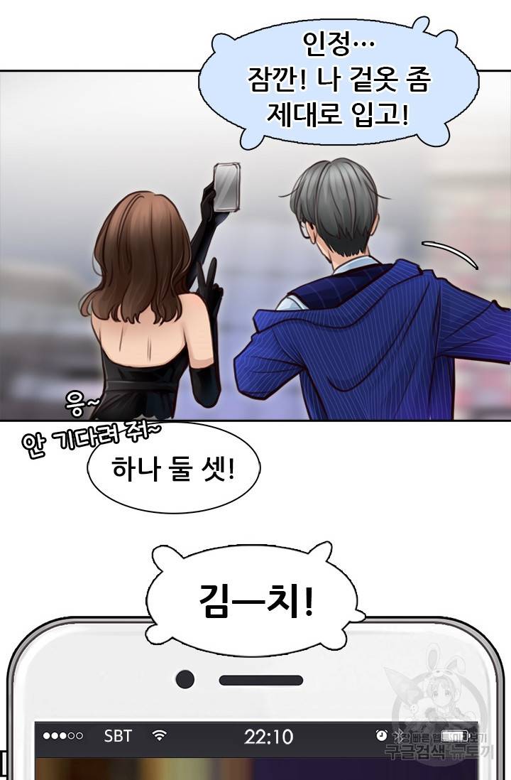 페이크뷰티 시즌2 79화 49