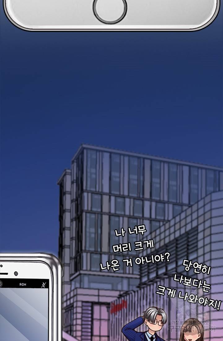 페이크뷰티 시즌2 79화 51