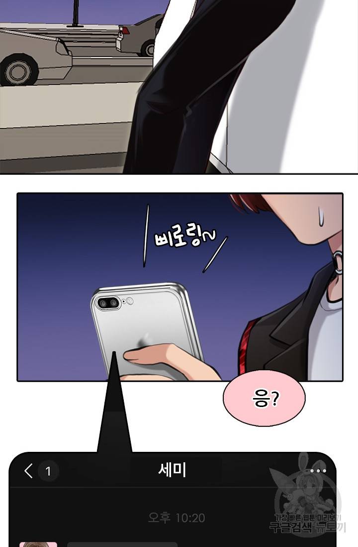 페이크뷰티 시즌2 79화 54