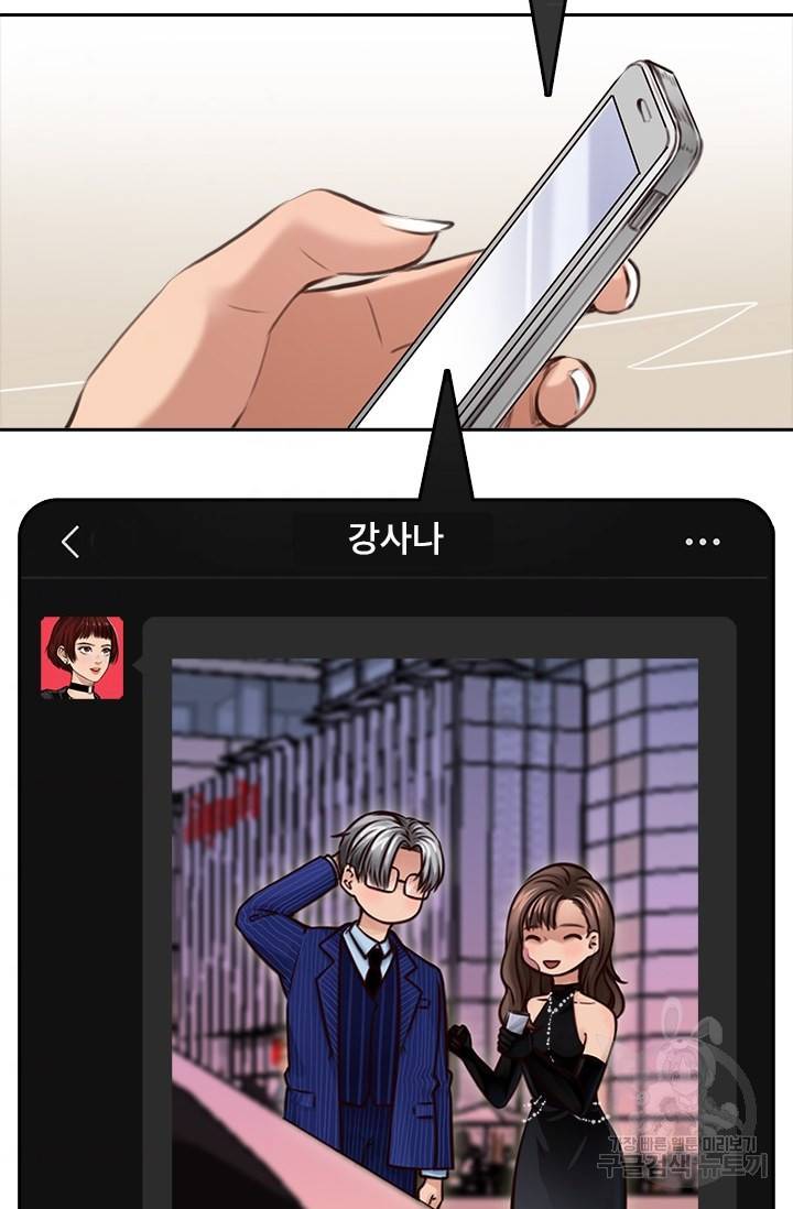 페이크뷰티 시즌2 79화 56