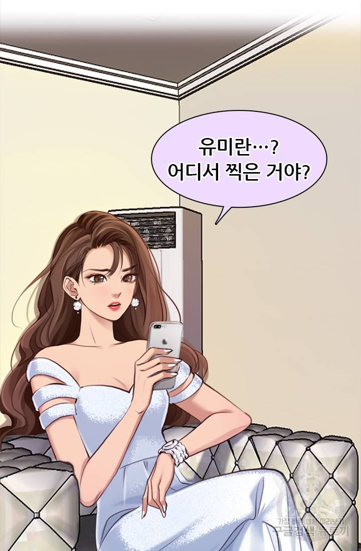 페이크뷰티 시즌2 79화 58