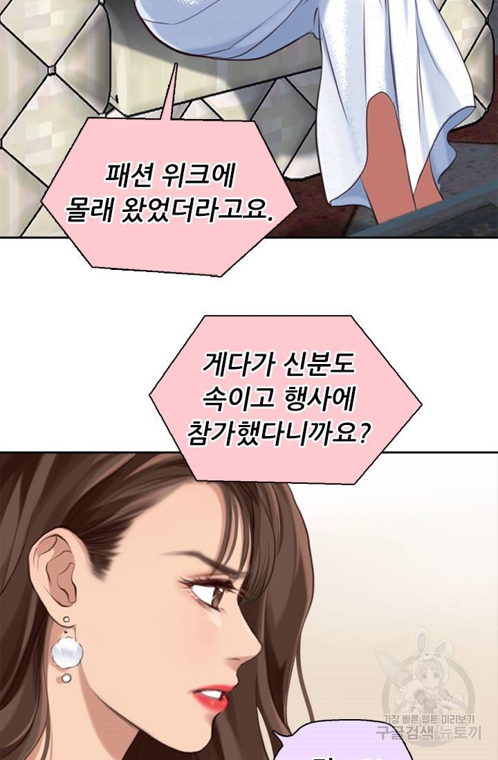페이크뷰티 시즌2 79화 59