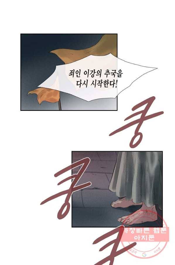 불가역 42화 1