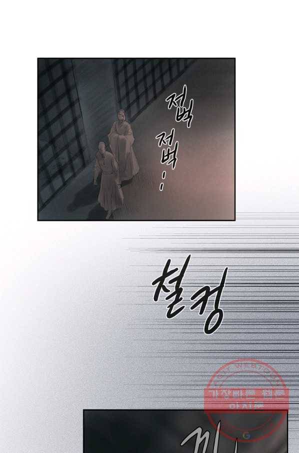 불가역 42화 9