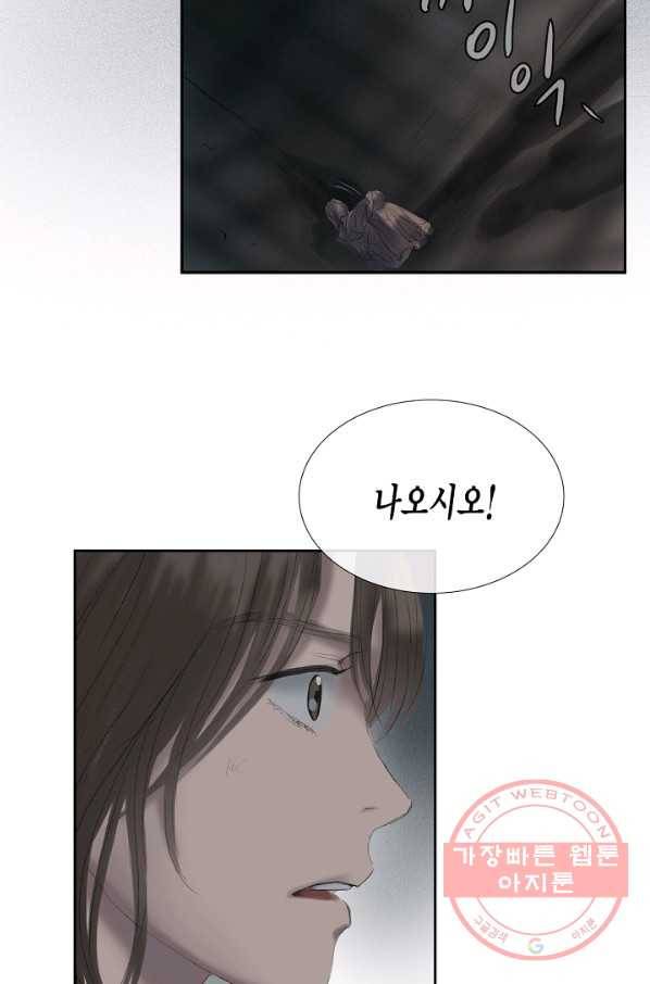 불가역 42화 10