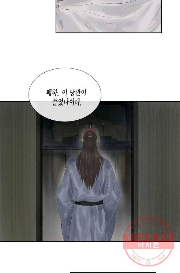 불가역 42화 14