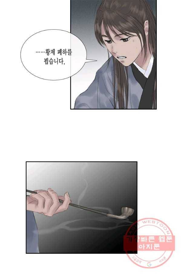 불가역 42화 15