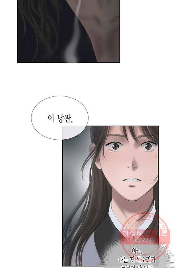 불가역 42화 17
