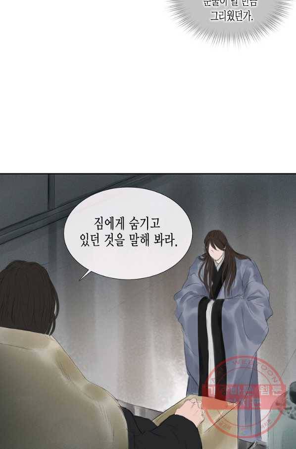 불가역 42화 18