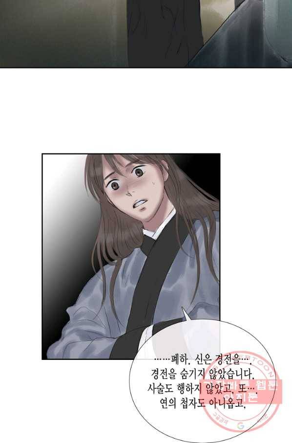 불가역 42화 19