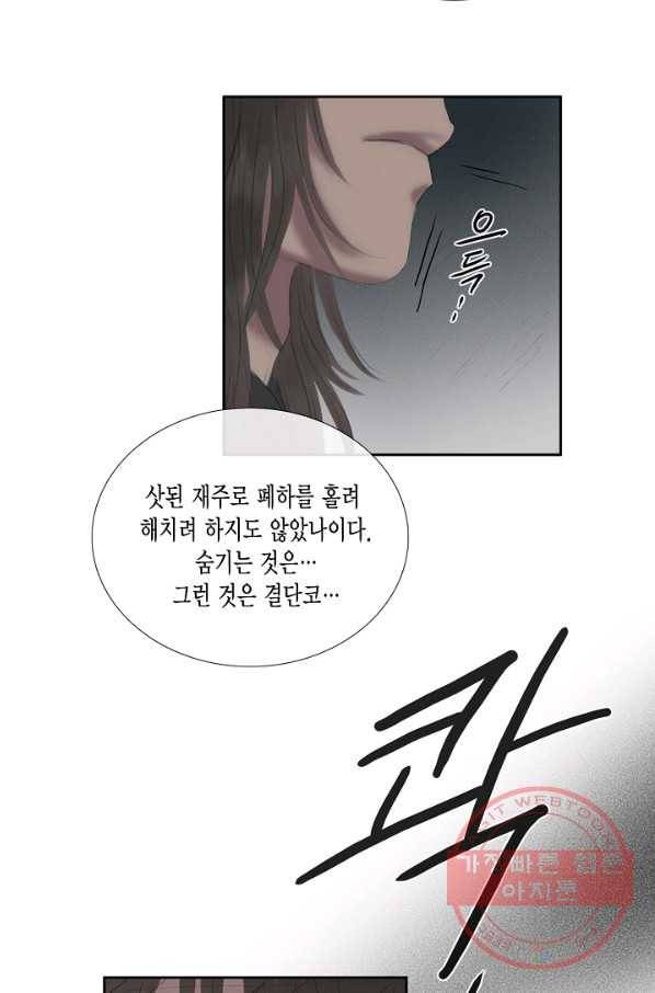 불가역 42화 20