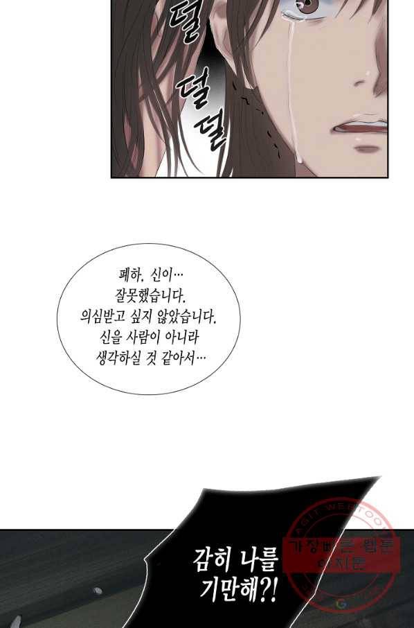 불가역 42화 25