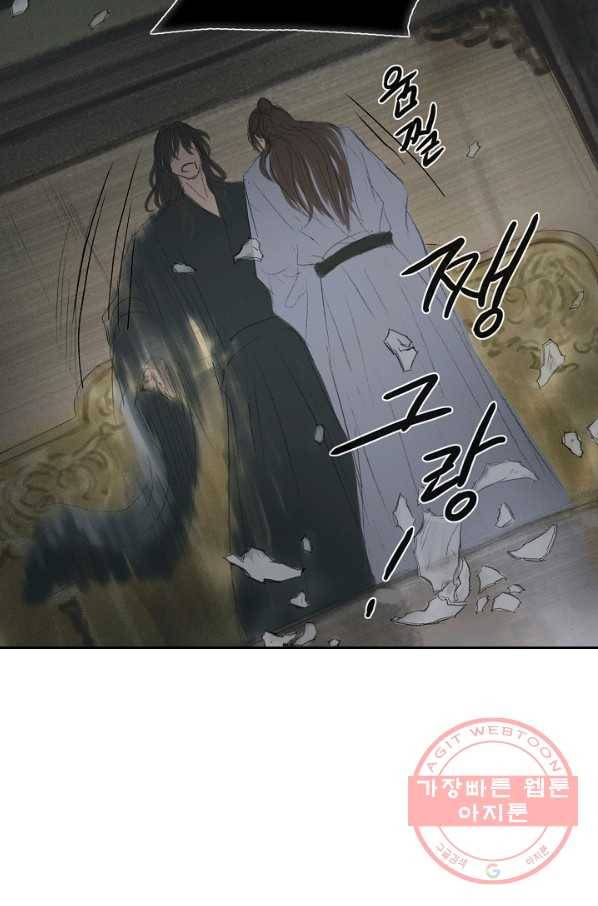 불가역 42화 26
