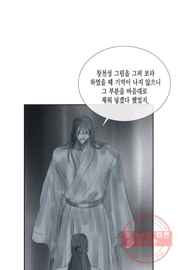 불가역 42화 27