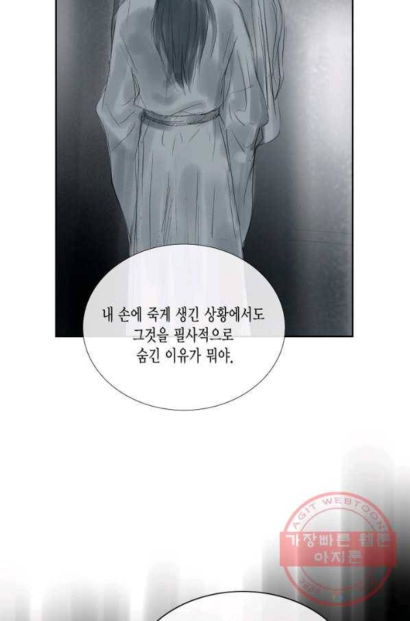 불가역 42화 28