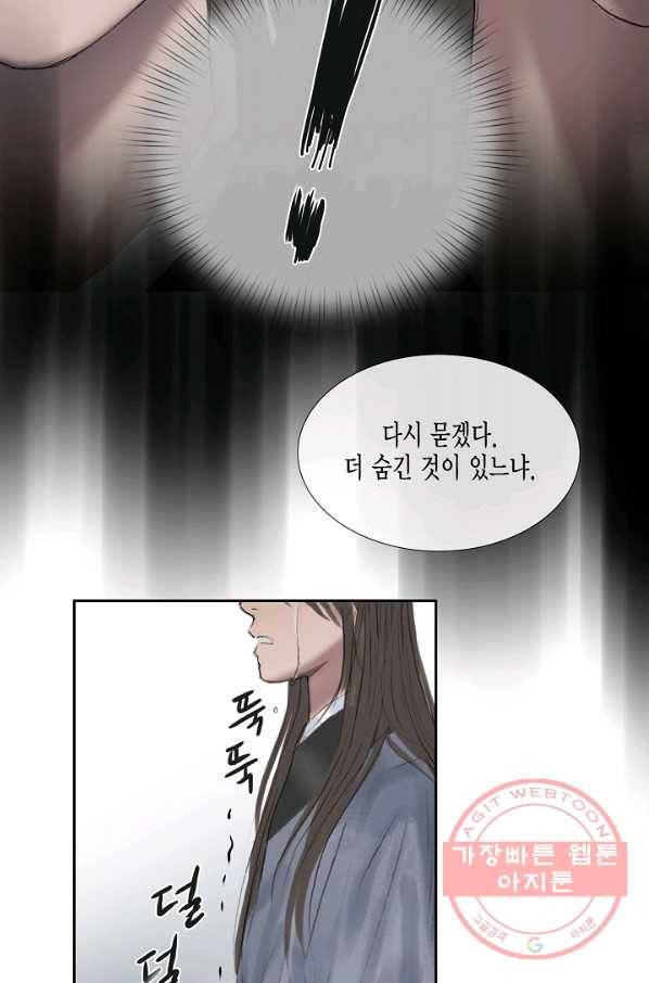 불가역 42화 30