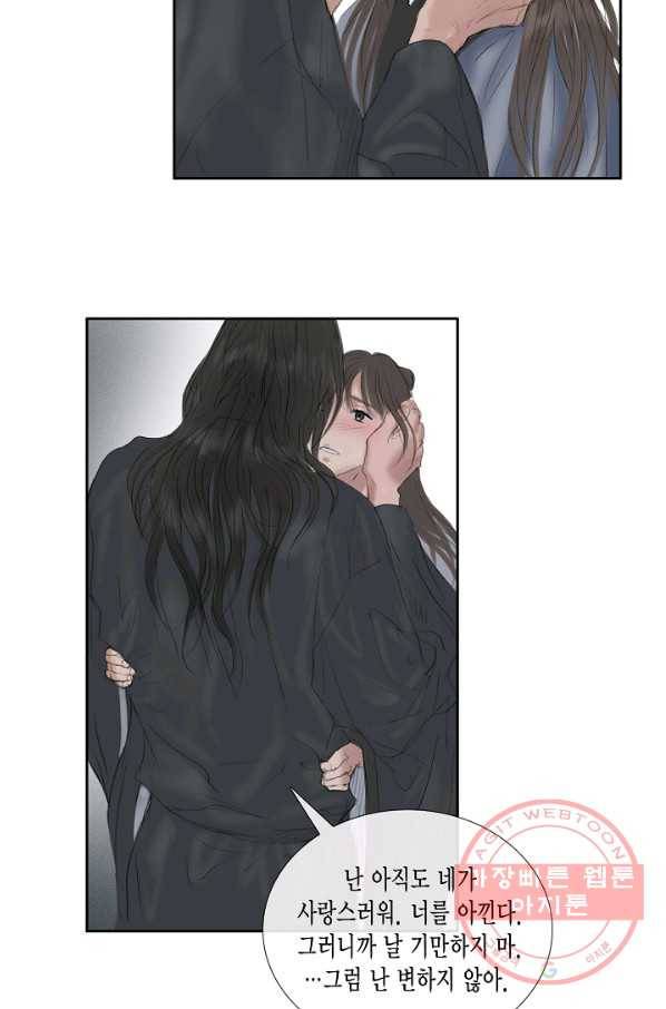 불가역 42화 37
