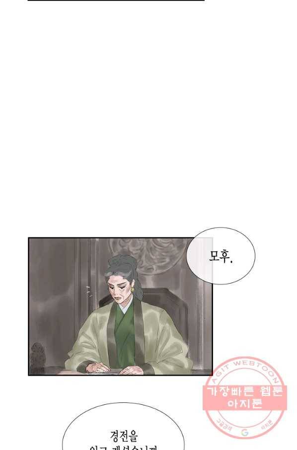 불가역 42화 40