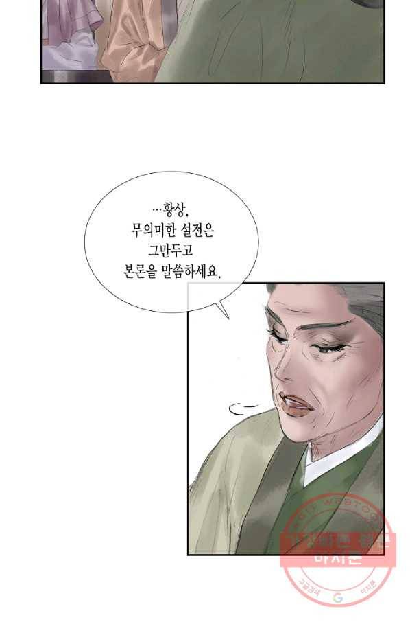 불가역 42화 42