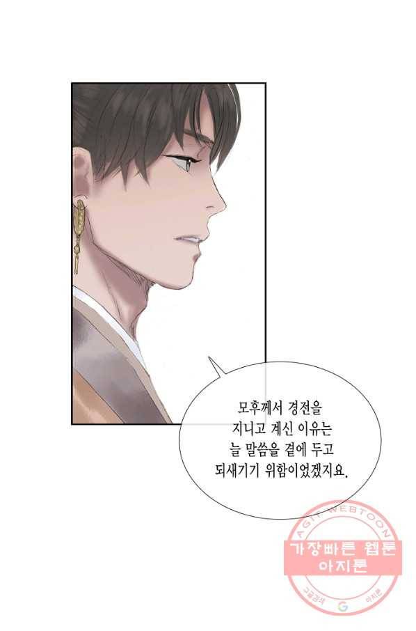불가역 42화 43