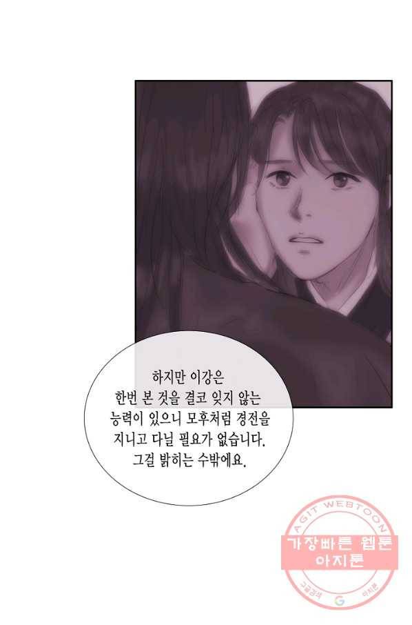 불가역 42화 44