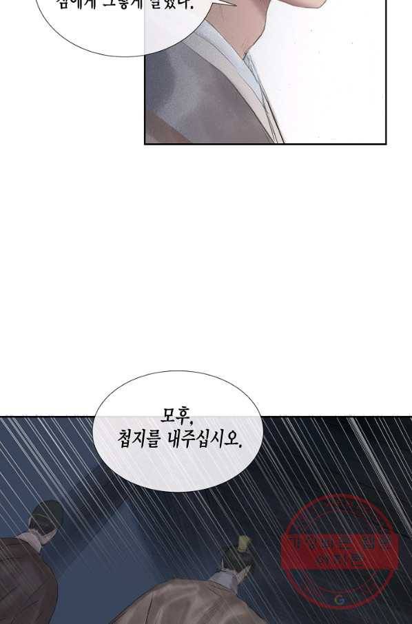 불가역 42화 46