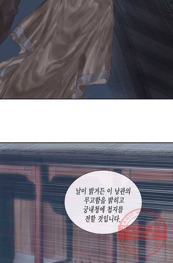 불가역 42화 47
