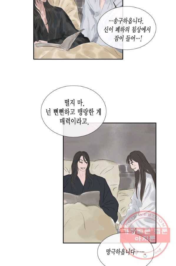 불가역 42화 50