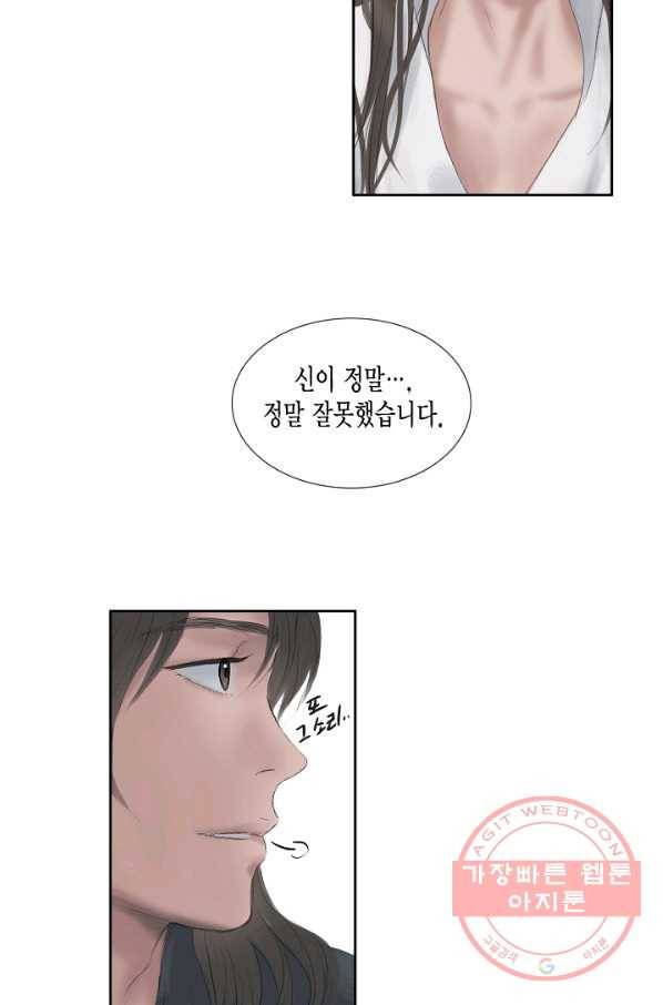 불가역 42화 52
