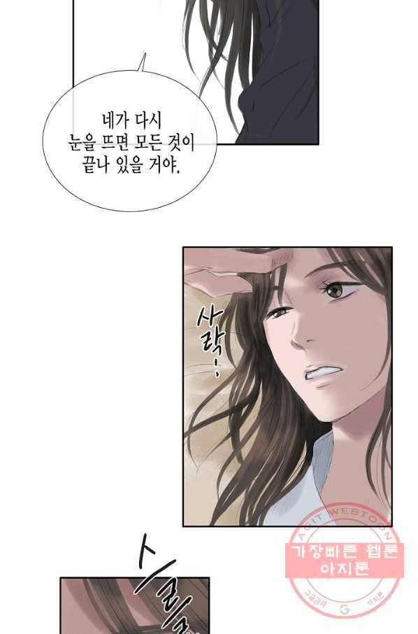 불가역 42화 54