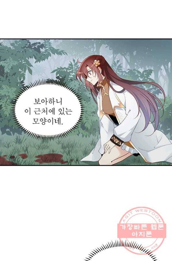 인생 3회차 스승님 91화 5