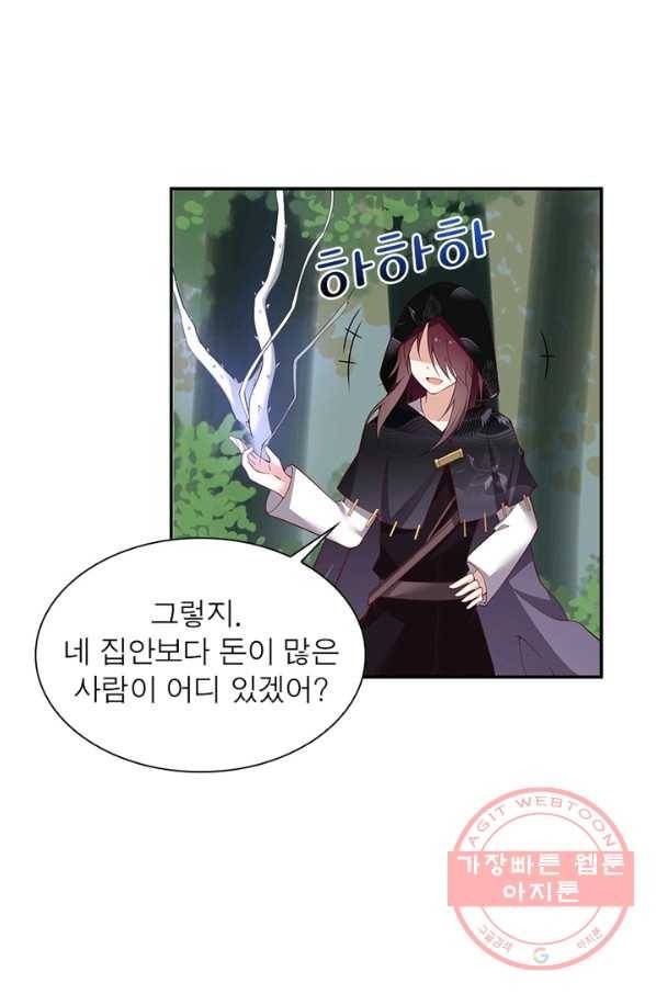 인생 3회차 스승님 91화 14