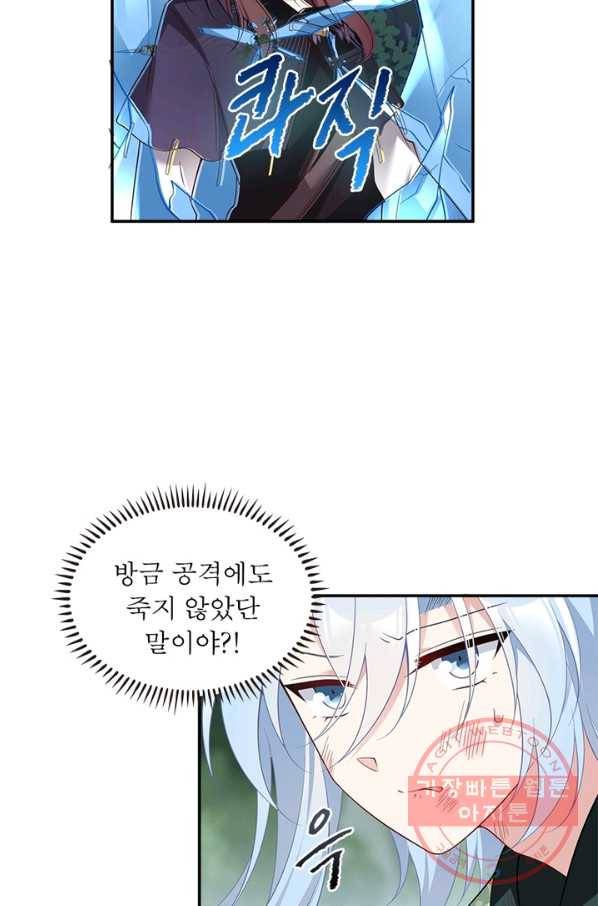 인생 3회차 스승님 91화 24