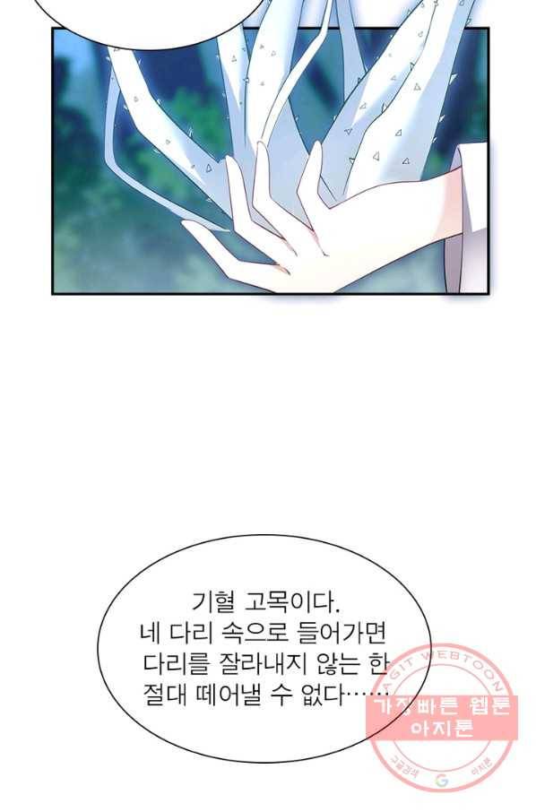 인생 3회차 스승님 91화 26