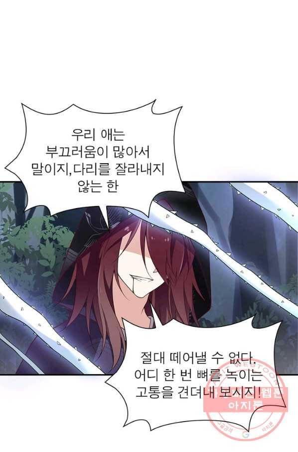 인생 3회차 스승님 91화 27