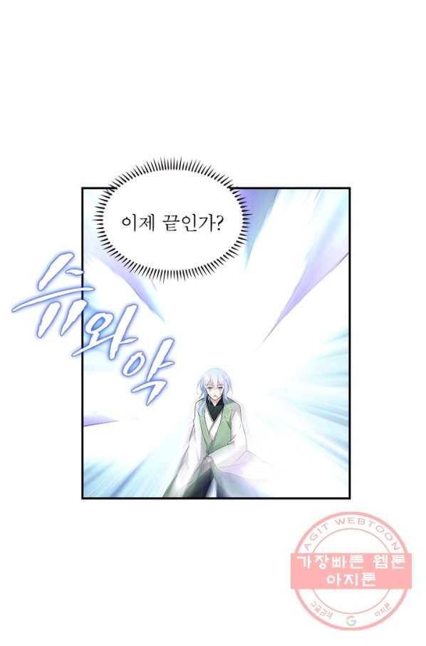 인생 3회차 스승님 91화 28