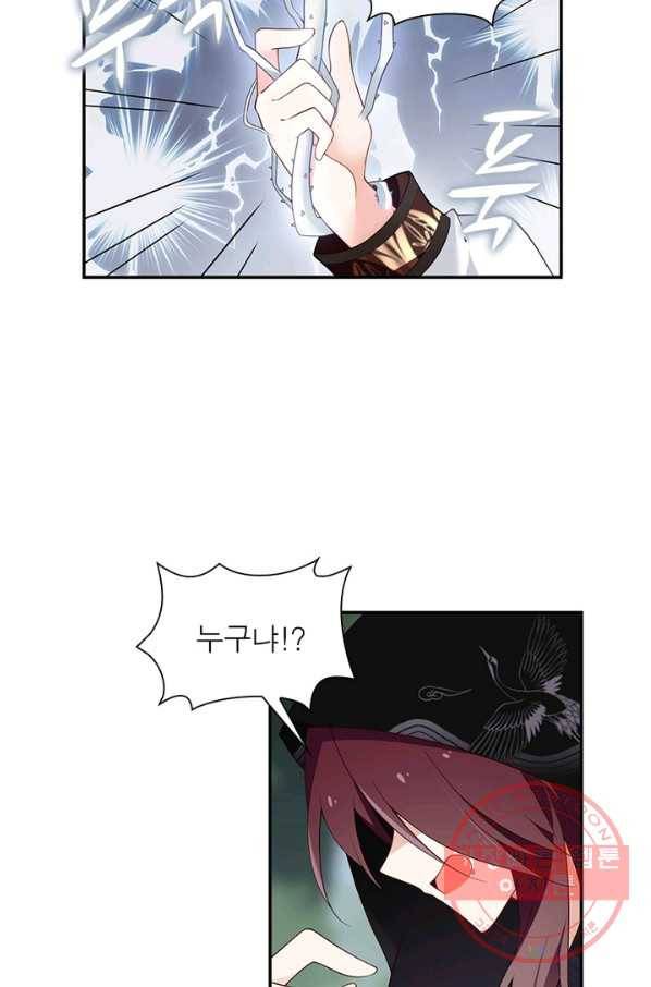 인생 3회차 스승님 91화 31