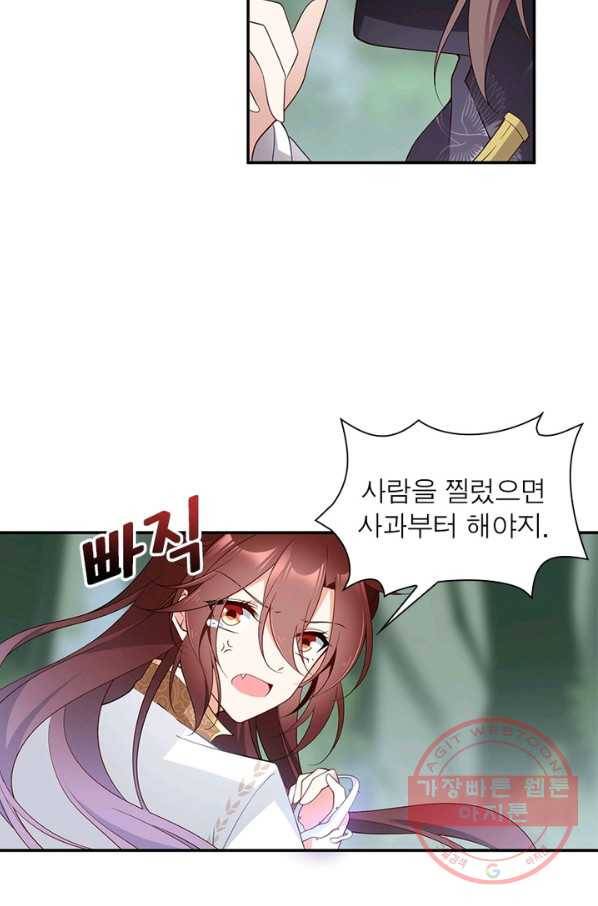 인생 3회차 스승님 91화 32