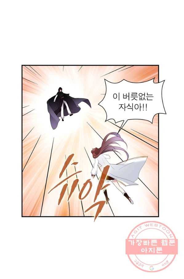 인생 3회차 스승님 91화 33
