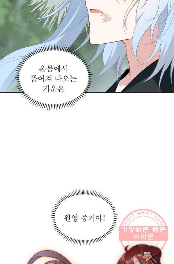 인생 3회차 스승님 91화 35
