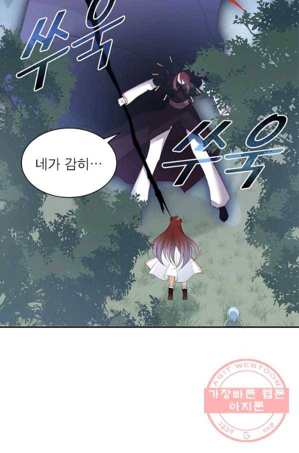 인생 3회차 스승님 91화 38