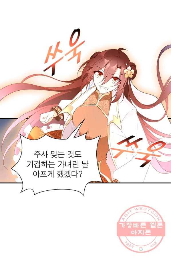 인생 3회차 스승님 91화 43